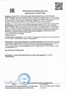 Декларация соответствия на вентиляторы крышные серии РОКС-ВКРС, РОКС-ВКРФ взрывозащищенные по ТУ 28.25.20-044-80381186-2023 Декларация соответствия на вентиляторы крышные серии РОКС-ВКРС, РОКС-ВКРФ взрывозащищенные по ТУ 28.25.20-044-80381186-2023