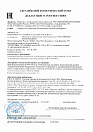 Декларация соответствия на приточные установки моделей RW, RW-L, RW-S по ТУ 4861-064-80381186-2014 Декларация соответствия на приточные установки моделей RW, RW-L, RW-S по ТУ 4861-064-80381186-2014